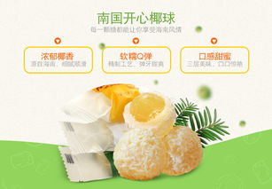 海南特產(chǎn) 南國(guó)食品開心椰球100gx3盒原味 椰子球喜軟糖果休閑零食