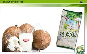 【批發椰風堂 速溶椰子粉500克 低糖食品 海南特產促銷特】價格_廠家_圖片 -