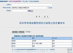 深圳紅火軟件 行業(yè)革新者還是過度營(yíng)銷者？