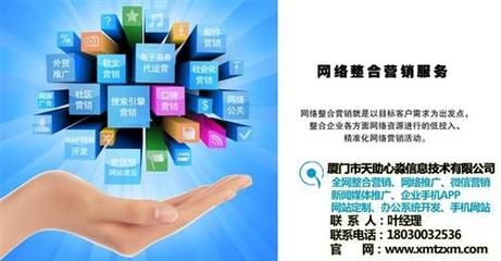 網(wǎng)絡(luò)營(yíng)銷(xiāo)與推廣 從尤溪整合營(yíng)銷(xiāo)看廈門(mén)互聯(lián)網(wǎng)公司及團(tuán)隊(duì)的專(zhuān)業(yè)力量