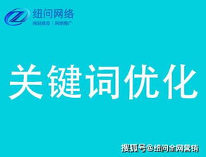 網(wǎng)絡(luò)推廣如何脫穎而出？鄭州紐問(wèn)網(wǎng)絡(luò)值得你細(xì)品