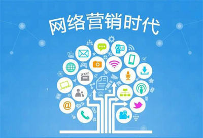十年互聯(lián)網(wǎng)營(yíng)銷(xiāo)推廣人雜談 網(wǎng)絡(luò)營(yíng)銷(xiāo)與推廣的流變與思考